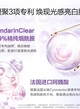 高姿白金肌源焕白精华液30ml淡化黑色素精华烟酰胺护肤品正品