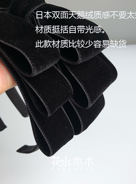 手作天鹅绒三层蝴蝶结发箍增高