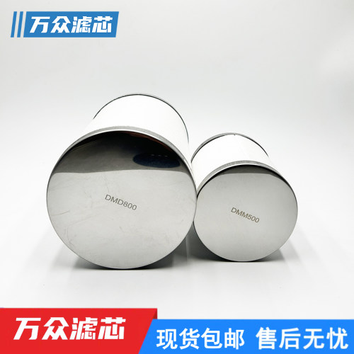 气立可色选机油雾过滤器滤芯DMM800 DMW800 DMF800 DMD800现货 - 图1