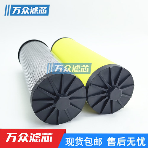 替代ORION新款好利旺精密过滤芯OMF-700-C OLF700 ODF700 OKF700 - 图0