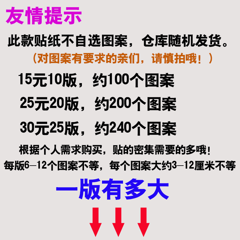 摩托车贴纸个性改装电动车电瓶车贴花车身防水装饰遮划痕贴画外壳