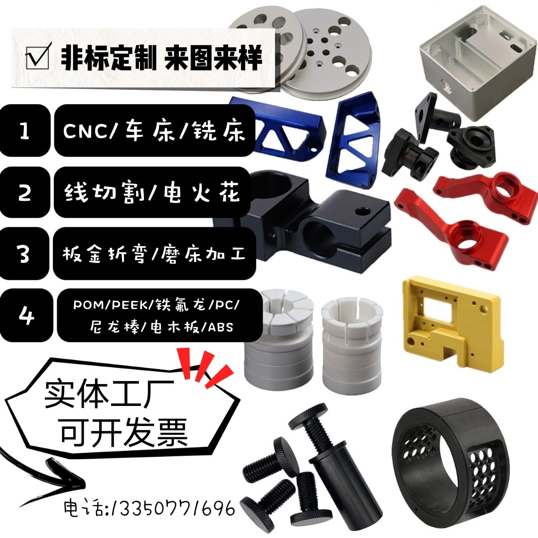 上海潜顺精密机械加工POM尼龙棒PEEK棒铁氟龙CNC不锈钢零件定制作,淘宝优惠券,粉丝福利购,淘宝优惠卷