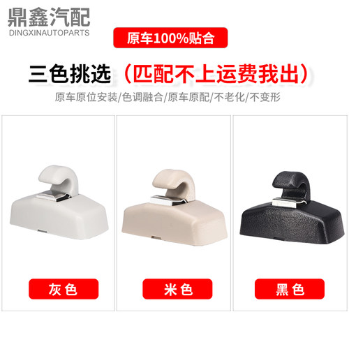 适配帕萨特朗逸宝来晶明锐波罗POLO遮阳板挂钩挡光板卡扣底座支架 - 图0