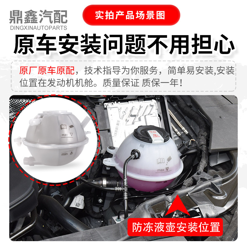 适用18-23年奥迪Q5L防冻液水壶防冻液壶膨胀壶小水箱副水壶原厂,淘宝优惠券,粉丝福利购,淘宝优惠卷