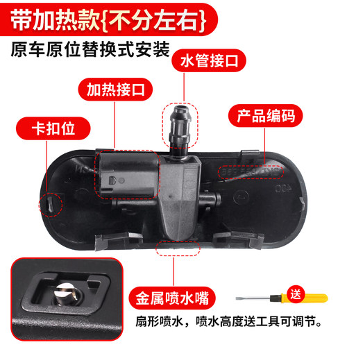 适配奥迪A1A3A4LA8A5A6LQ5Q7喷水嘴扇形雾化玻璃雨刮雨刷器喷水嘴 - 图0