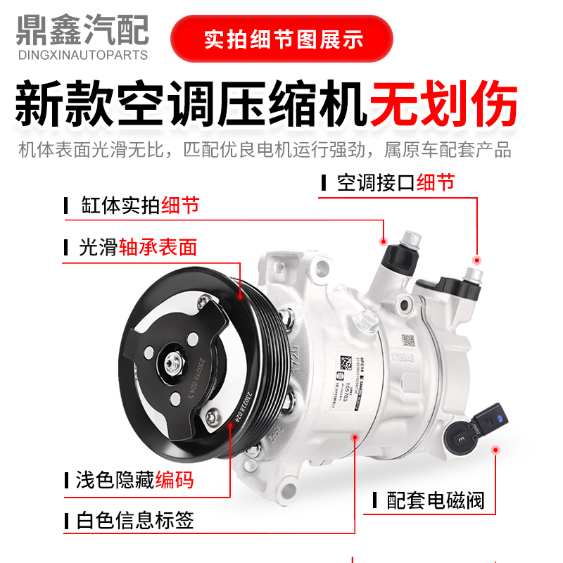 适配新帕萨特迈腾速腾途安途观明锐昊锐CC野帝空调压缩机冷气泵 - 图2