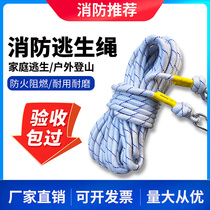 Safety Rope Fire Emergency Slow Down Steel Wire Core Lifesaving Rope Outdoor Home Aerial Work High-rise Escape Slow Down