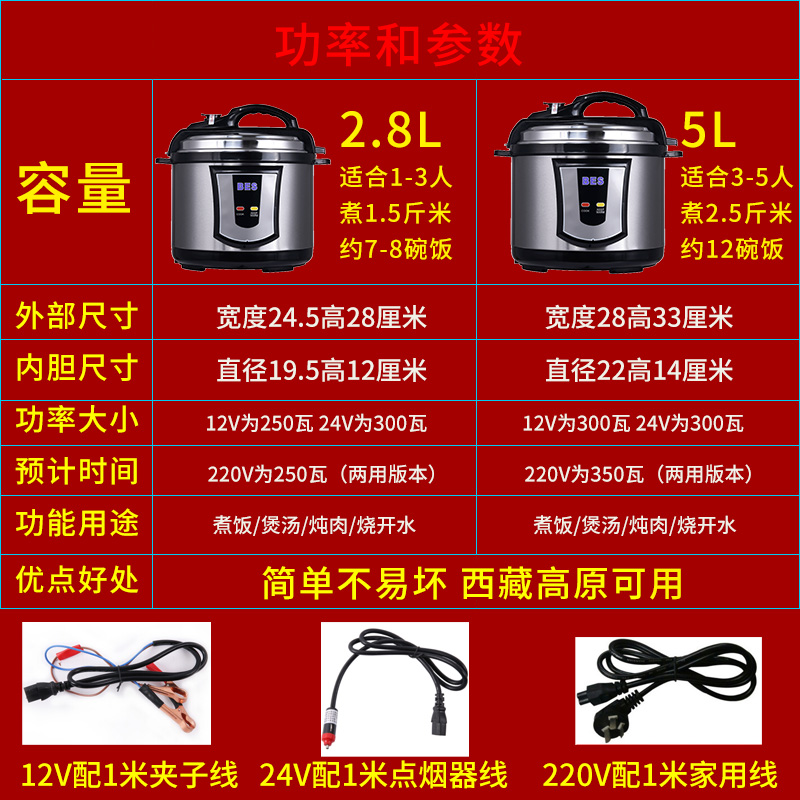 车载12v电压力锅24v高压锅西藏自驾游用电饭煲高原电饭锅煮饭烧水 - 图1