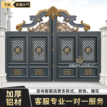 Aluminum Art Villa Gate Aluminum Alloy Iron Art Countryside District Home Rural Courtyard Pan Electric Gate Double Open Door