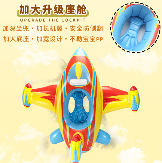 防侧翻水枪游泳圈儿童加厚宝宝救生圈小孩男孩女孩飞机坐圈1-6岁