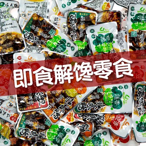 舜华临武鸭独立小包鸭肉红豆莲香麦香微微辣即食零食正宗湖南特产 - 图0