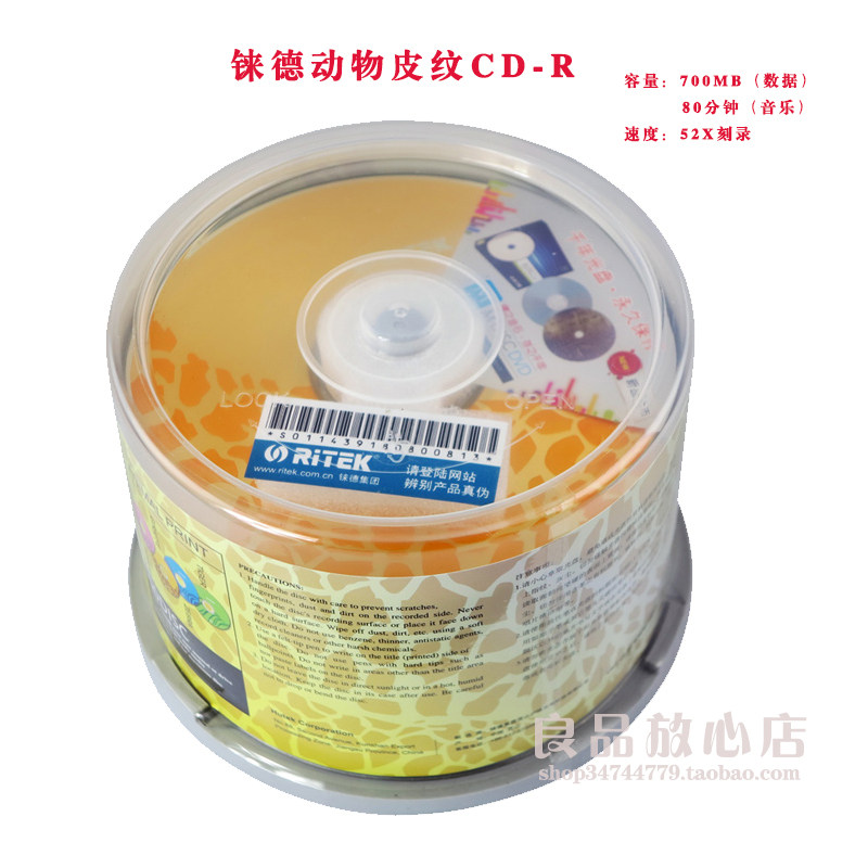 铼德cd刻录盘空白碟刻录车载音乐照片碟片RITEKCD-R黑胶光盘700MB_虎窝淘