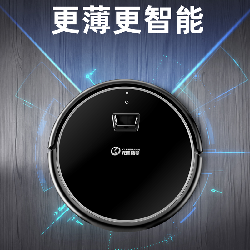 克林斯曼旗舰店德国克林斯曼扫地机器人家用全自动智能擦地拖地吸尘三合一洗地机0