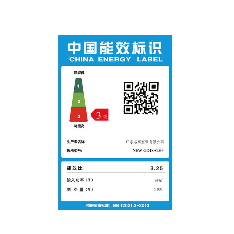 志高gd18a2h3大2匹壁挂式 志高满天星空调