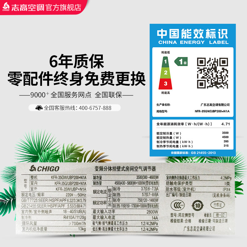 志高35gw / ubp200冷暖p速空调 志高空调空调