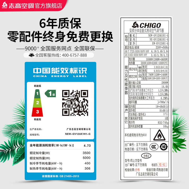 志高gv12k1冷暖1.5 p一级空调 志高空调空调