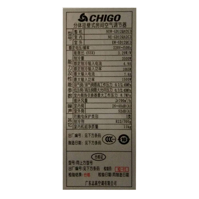 匹壁挂式家用空调节能静音 1.5 单冷大 GD12QA2C3 NEW 志高 Chigo 匹壁挂式家用空调节能静音 1.5 单冷大 GD12QA2C3 NEW 志高 Chigo