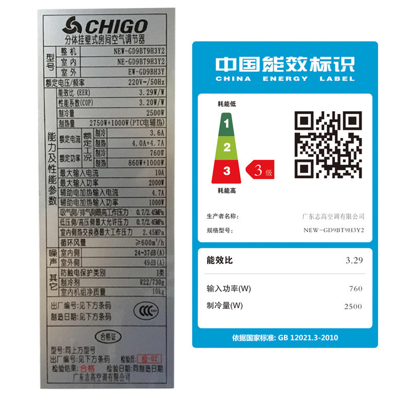 chigo /志高new-gd9bt9h3y2空调 舒允电器空调