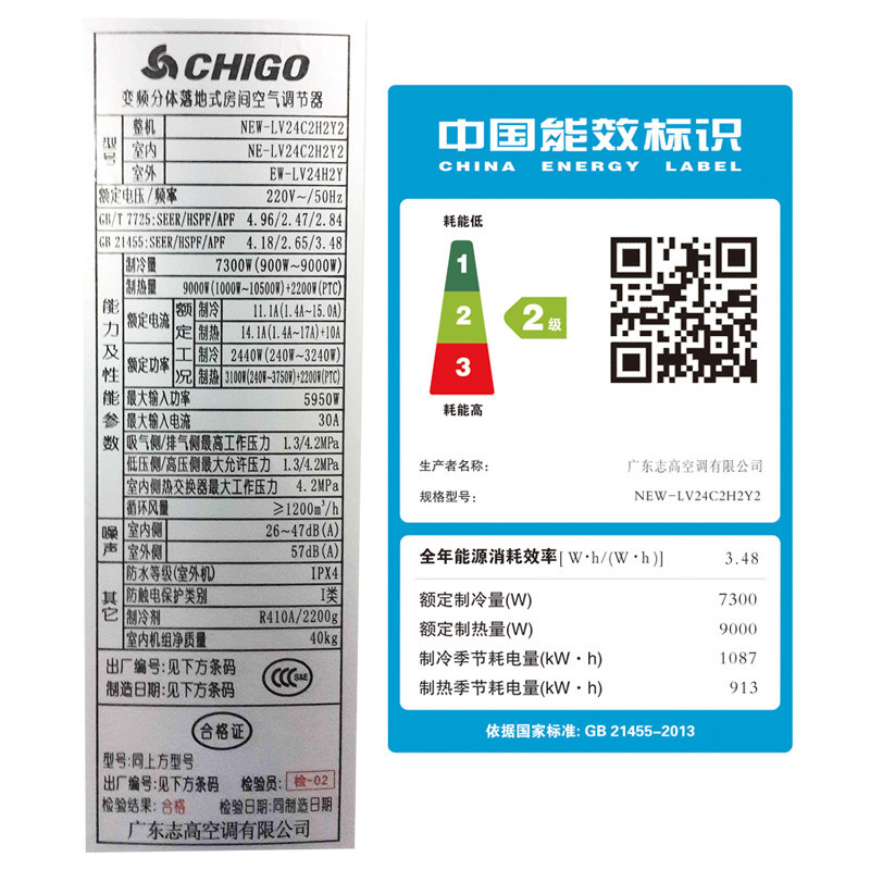 chigo /志高二级3p匹空调柜机 舒允电器空调