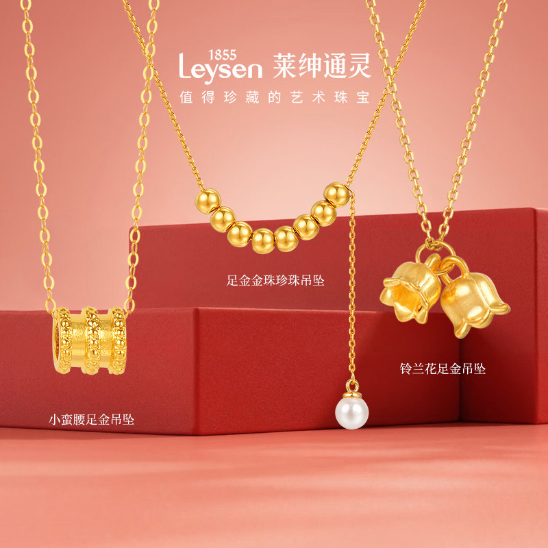 【所有女生的衣橱直播间】莱绅通灵小蛮腰/铃兰花/花框/金珠吊坠,淘宝优惠券,粉丝福利购,淘宝优惠卷