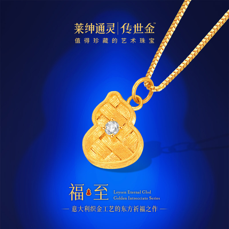 莱绅通灵传世金 鎏光织金 福至 足金钻石吊坠 葫芦5G黄金999编织,淘宝优惠券,粉丝福利购,淘宝优惠卷