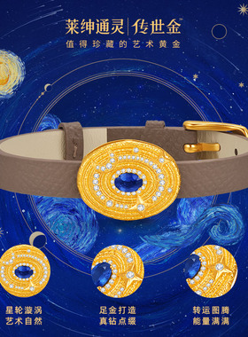 【商场同款】莱绅通灵明星同款转运星轮有球必应足金蓝宝皮带手链
