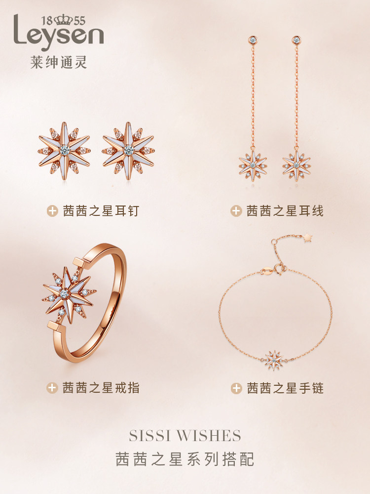 【商场同款】leysen莱绅通灵珠宝 茜茜之星 18K金钻石耳钉耳环,淘宝优惠券,粉丝福利购,淘宝优惠卷