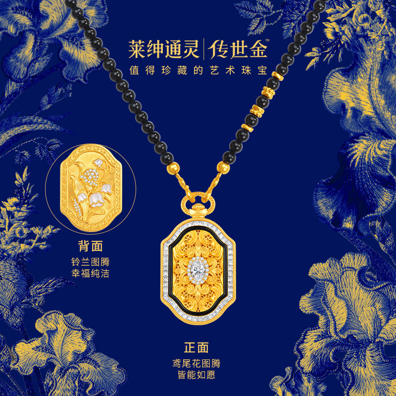 【商场同款】莱绅通灵 盛世繁花系列 足金黄金钻石项链吊坠套链,淘宝优惠券,粉丝福利购,淘宝优惠卷