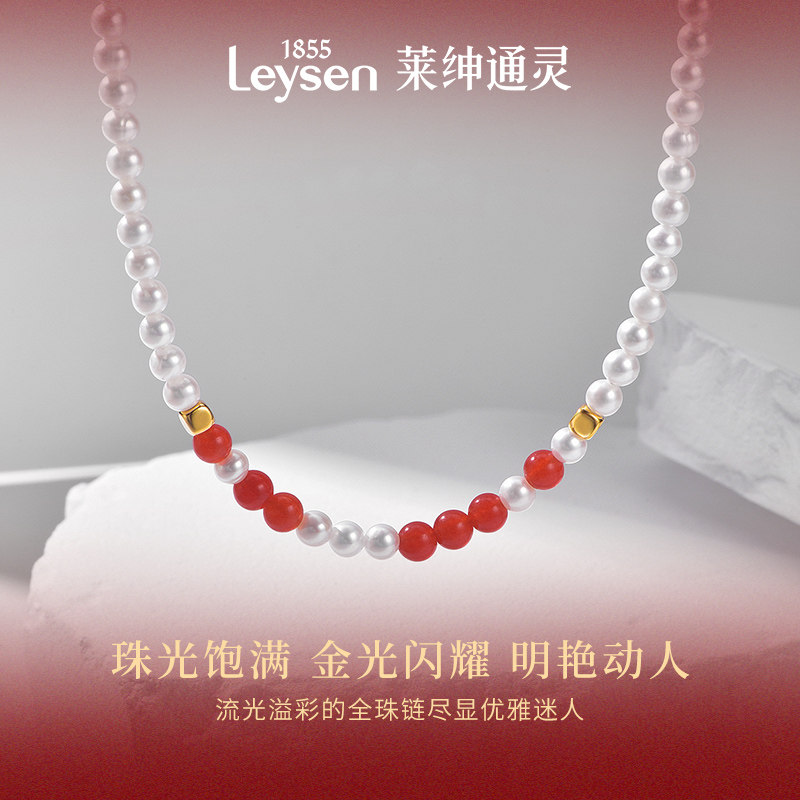  Leysen莱绅通灵颈饰