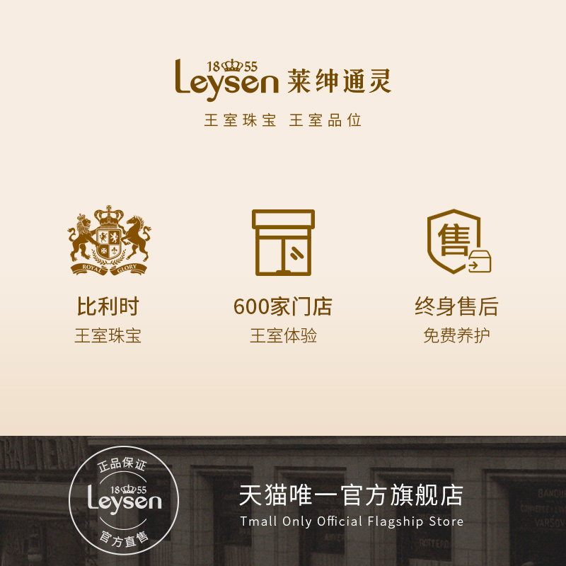 莱绅通灵约会通勤18k金钻石吊坠 Leysen莱绅通灵颈饰