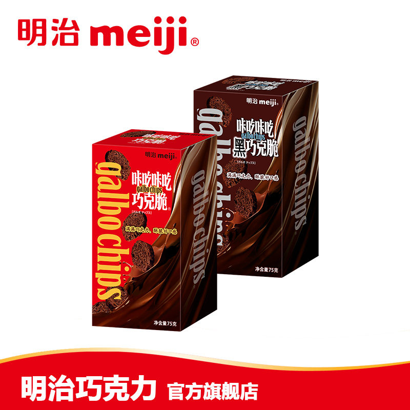 meiji咔吃咔吃巧克脆75g五巧克力 meiji明治巧克力制品