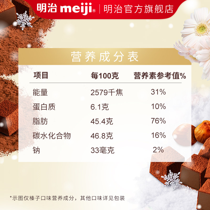 meiji雪吻婚庆装1kg三袋装巧克力 meiji明治夹心巧克力