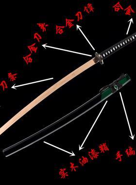 木制武士刃带鞘竹刀居合道刀剑