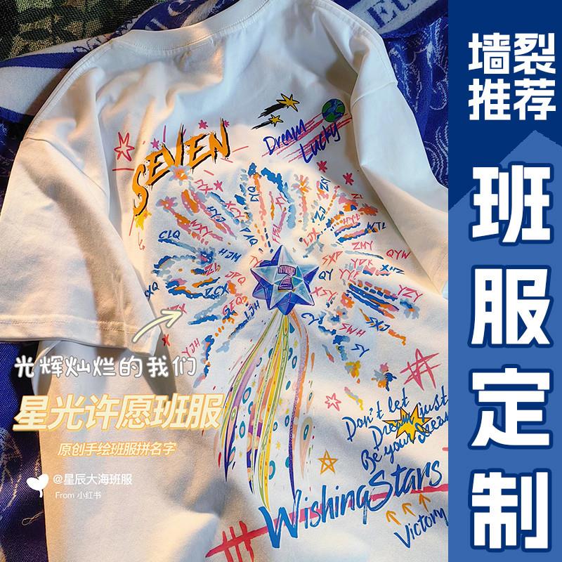 毕业班服定制t恤短袖运动会初中高中学生diy定做印字印logo夏季-图0