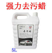 Sunshine Decontamination Wax Car Polished Wax Scratches Repair Upper Light Protection Wax Powerful Decontamination Large Barrel 5L Mount