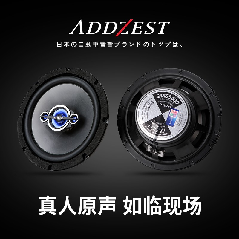 日本歌乐汽车音响喇叭改装4寸5寸6寸6.5寸同轴全频高音车载低音 - 图3