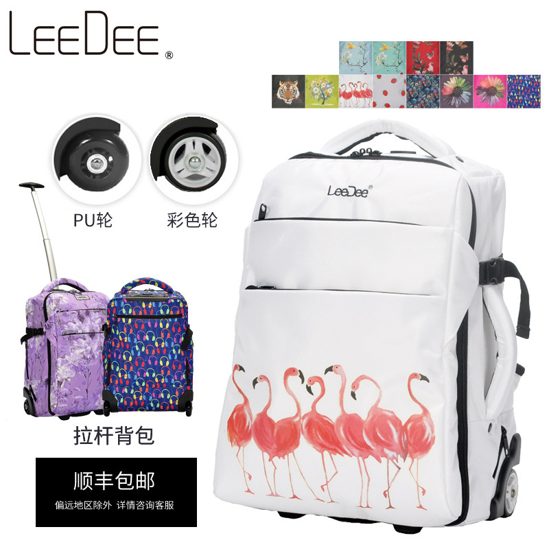 leedee大容量登机拉杆多功能行李箱 leedee旅行箱