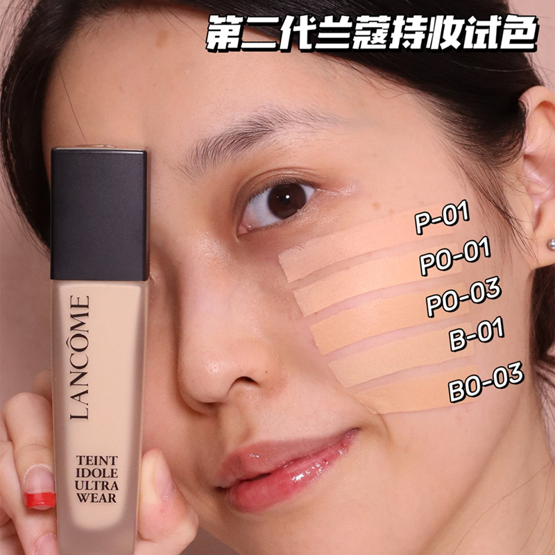 Lancome兰蔻全新第二代持妆粉底液清透遮瑕控油PO-01 P-01 B-01-图0