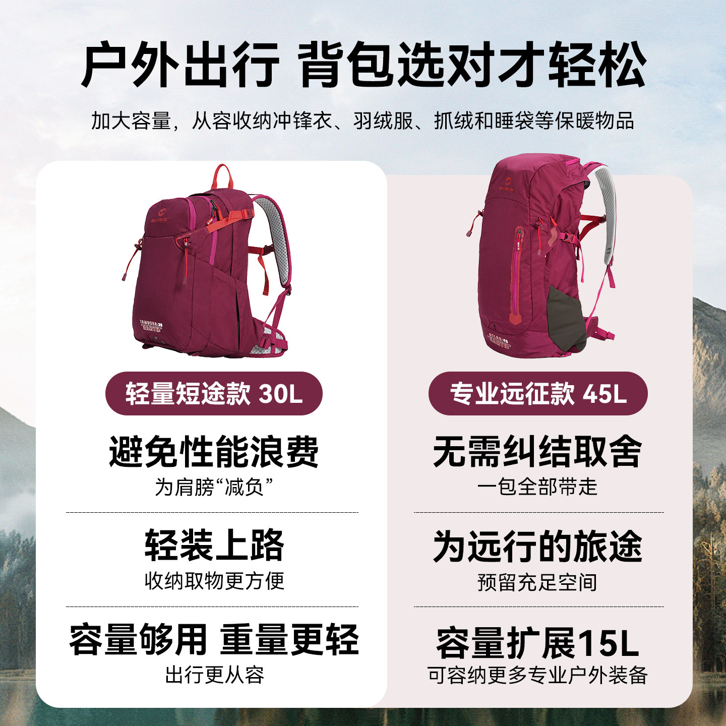 Westfield我飞户外登山包45L防水双肩包大容量轻量化徒步爬山装备,淘宝优惠券,粉丝福利购,淘宝优惠卷