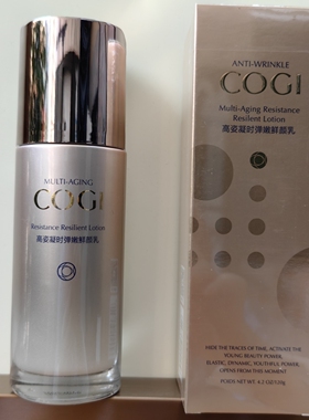 国货之光高姿凝时紧致乳液霜正品