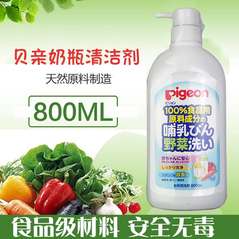 日本进口贝亲Pigeon婴儿奶瓶清洗剂清洁剂 玩具果蔬清洗液800ml