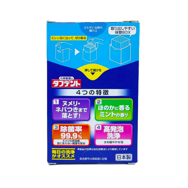 日本小林制药假牙清洁片义齿泡腾片隐形牙套保持器消毒杀菌108片 - 图2