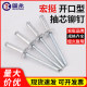 Hongteng core pull rivet open-type pull rivet M3.2M5