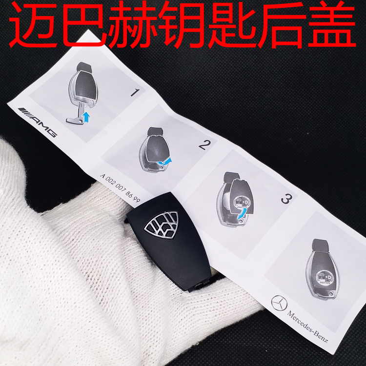 奔驰迈巴赫车标侧标前后尾箱车标中网标S400 S600立标轮毂盖原厂 - 图2