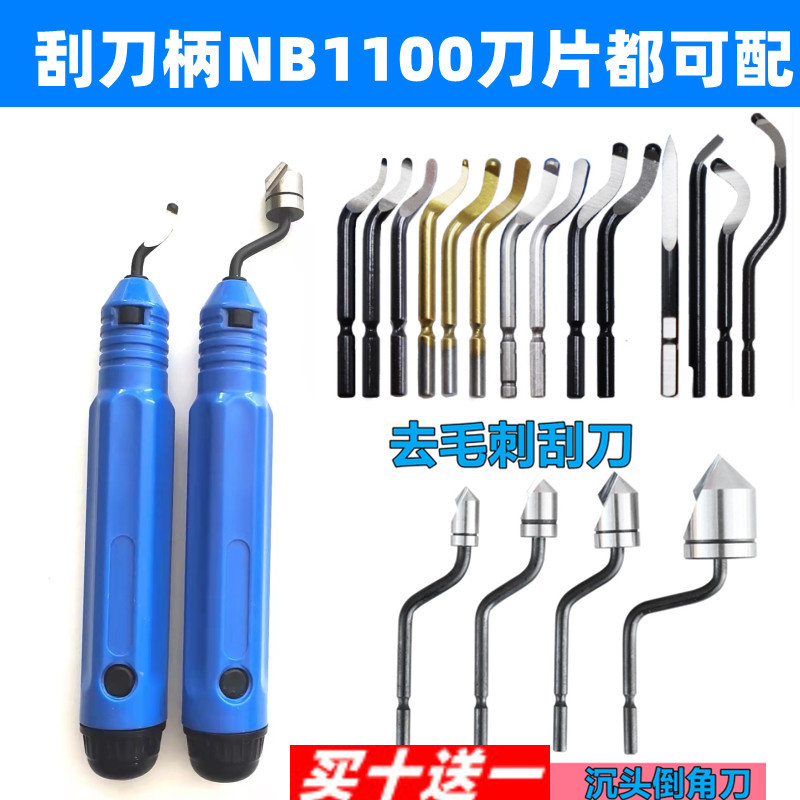 去毛刺刮刀工具BS1010不锈钢修边器BS1018倒角刀BC1041三角SC1300-图2