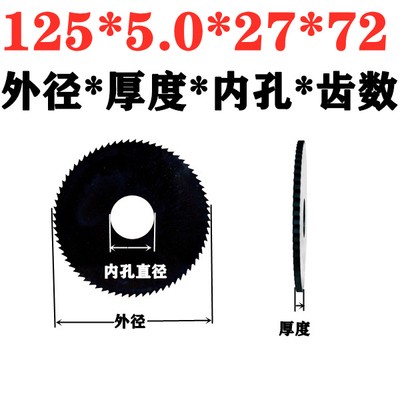 锯片铣刀氮化超硬白钢刀片高速钢圆锯片切口铣刀100 110 125-300m - 图3