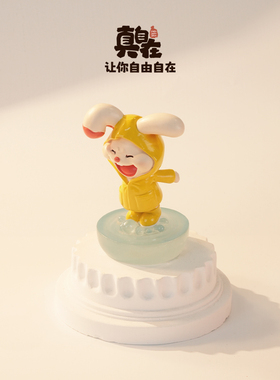 情侣治愈礼物创意可爱兔子摆件木马飞机眯兔送男女朋友礼物