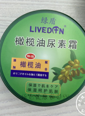 绿盾尿素霜滋润保湿干燥开裂护手