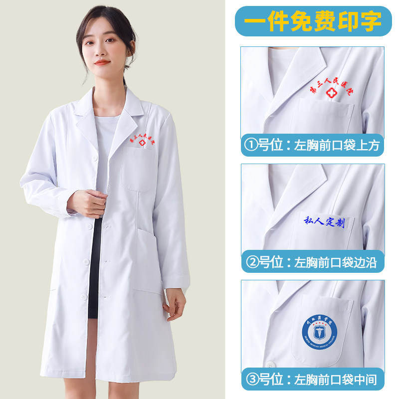 白大褂女短袖夏季长袖护士师大衣 鑫思路医护制服