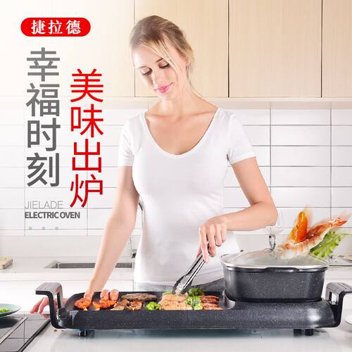 韩式多功能商用电烧烤炉家用无烟电烤盘不粘烤肉机涮烤火锅一体锅 - 图2